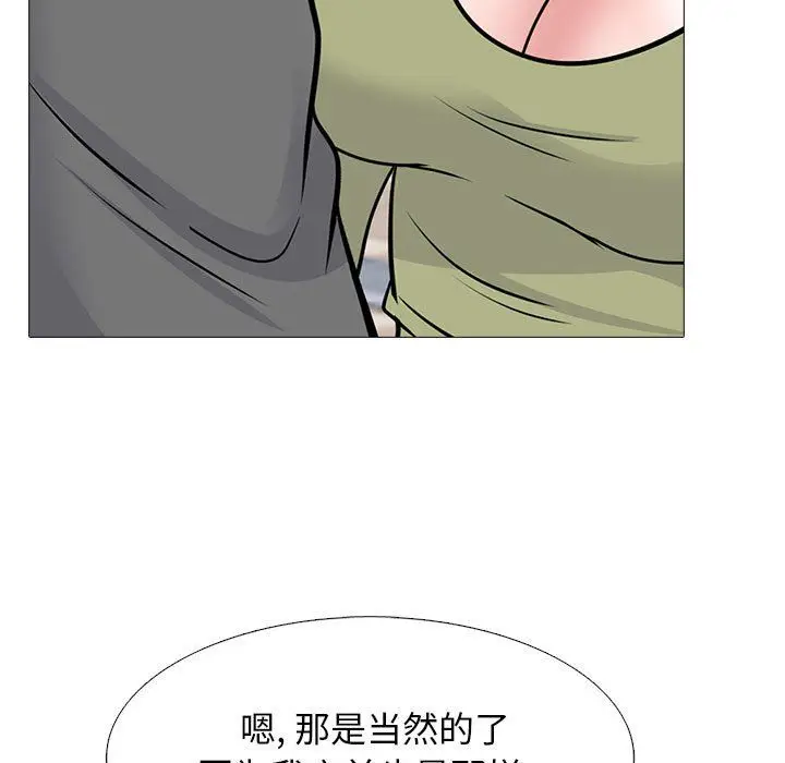 漫画《心机女教授》第140话第49张图