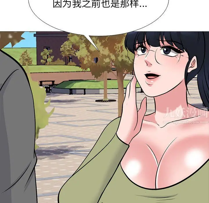漫画《心机女教授》第140话第50张图