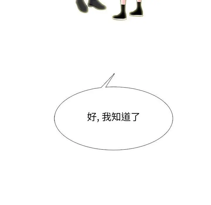 漫画《心机女教授》第140话第56张图