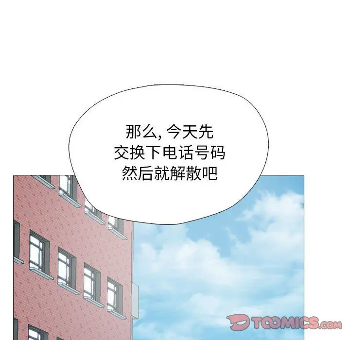 漫画《心机女教授》第140话第57张图