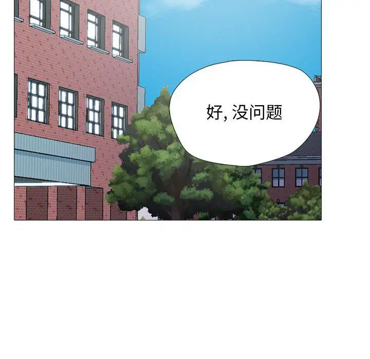 漫画《心机女教授》第140话第58张图