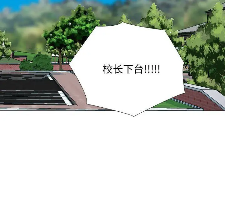 漫画《心机女教授》第140话第60张图