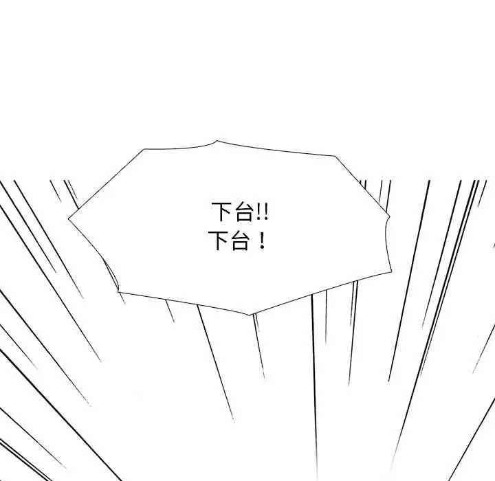 漫画《心机女教授》第140话第61张图