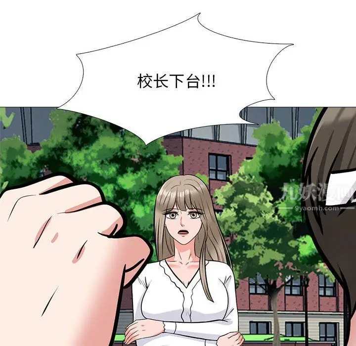 漫画《心机女教授》第140话第64张图