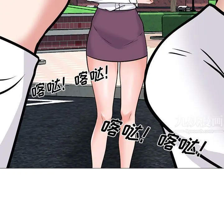 漫画《心机女教授》第140话第65张图