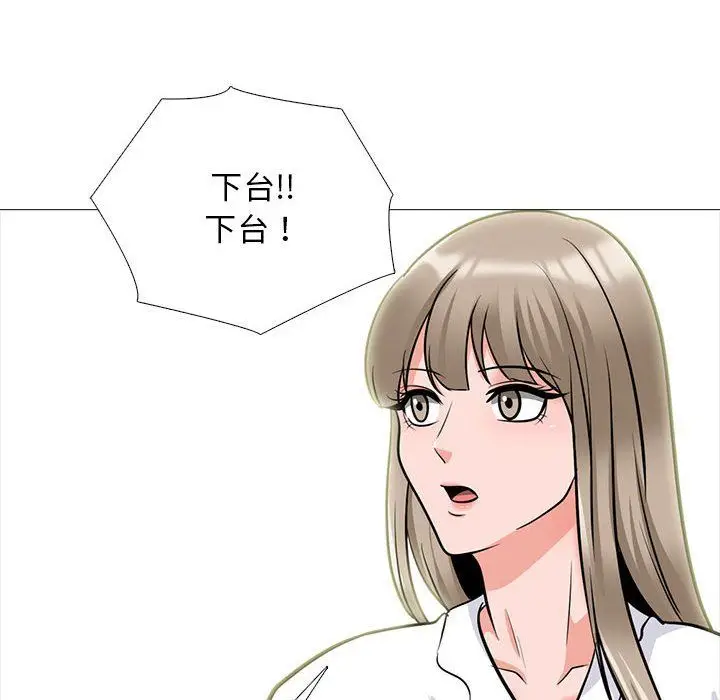 漫画《心机女教授》第140话第66张图
