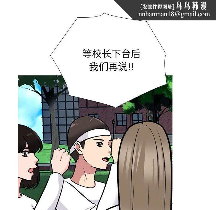 漫画《心机女教授》第140话第70张图