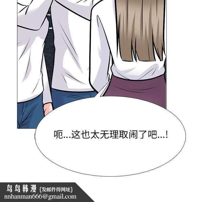 漫画《心机女教授》第140话第71张图