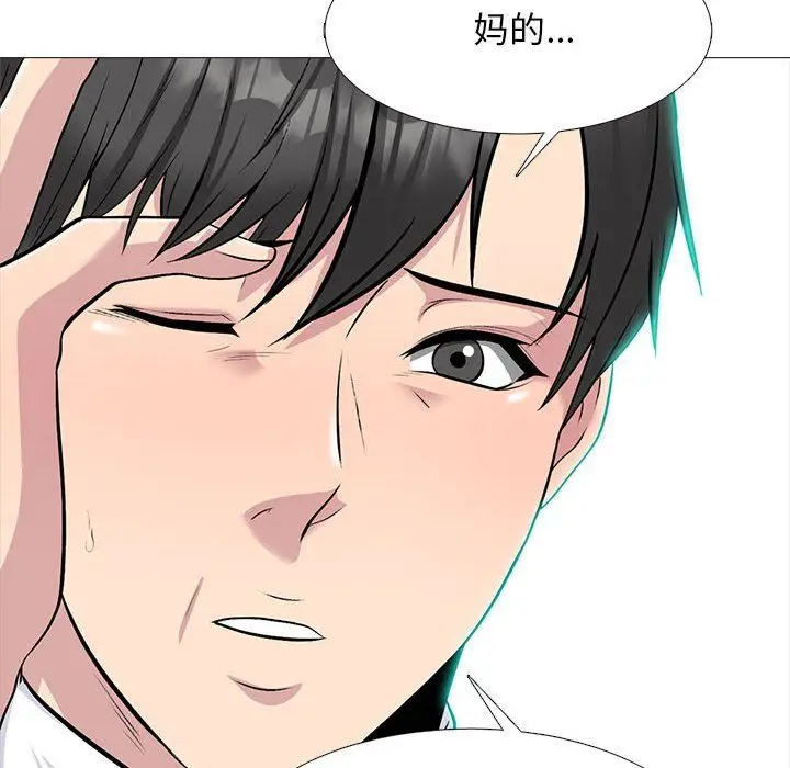 漫画《心机女教授》第140话第74张图