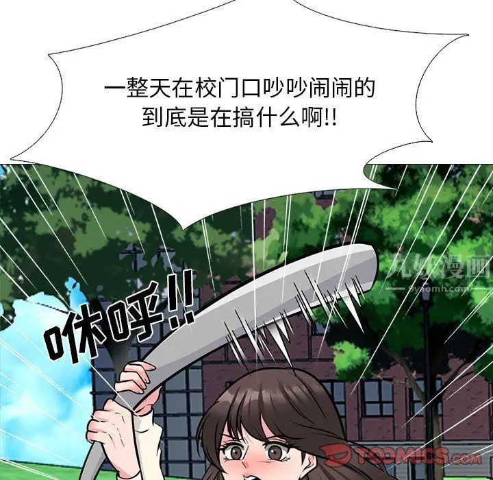 漫画《心机女教授》第140话第81张图