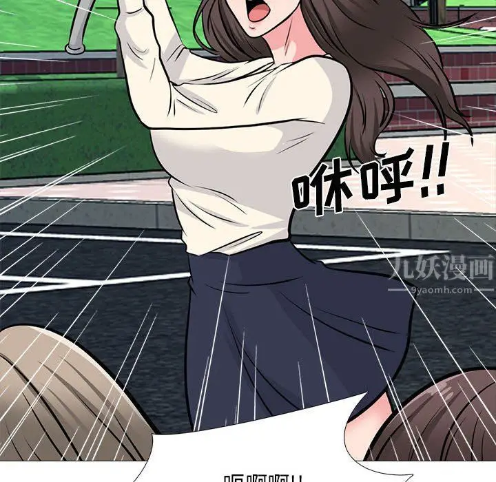 漫画《心机女教授》第140话第82张图