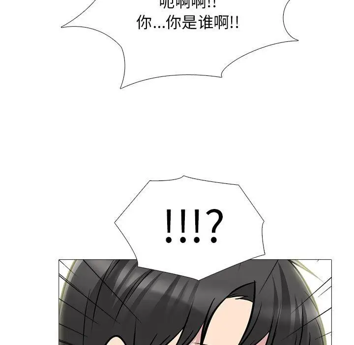 漫画《心机女教授》第140话第83张图