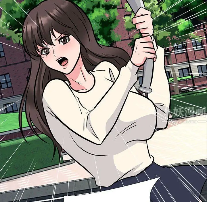 漫画《心机女教授》第140话第86张图
