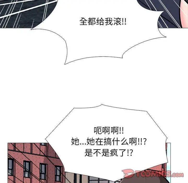 漫画《心机女教授》第140话第87张图