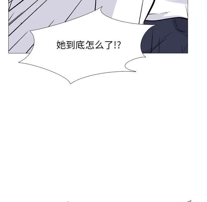 漫画《心机女教授》第140话第89张图