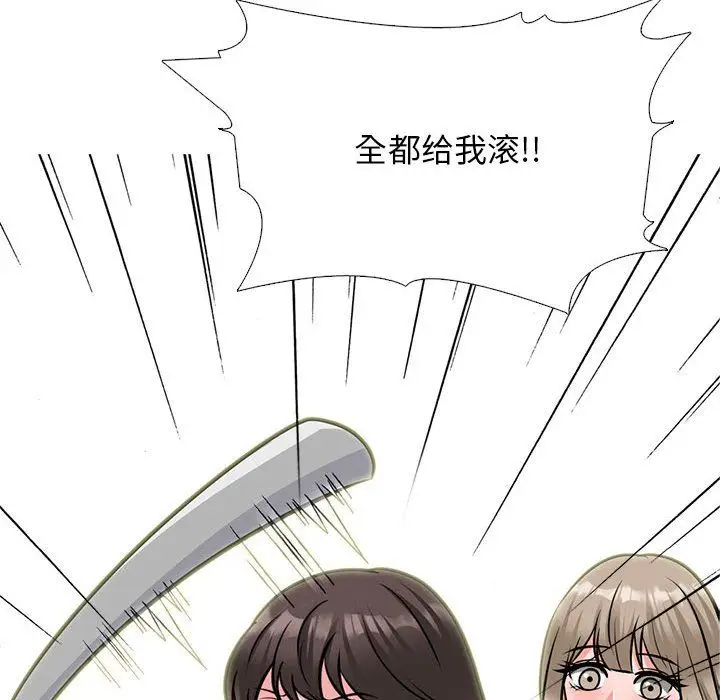 漫画《心机女教授》第140话第90张图