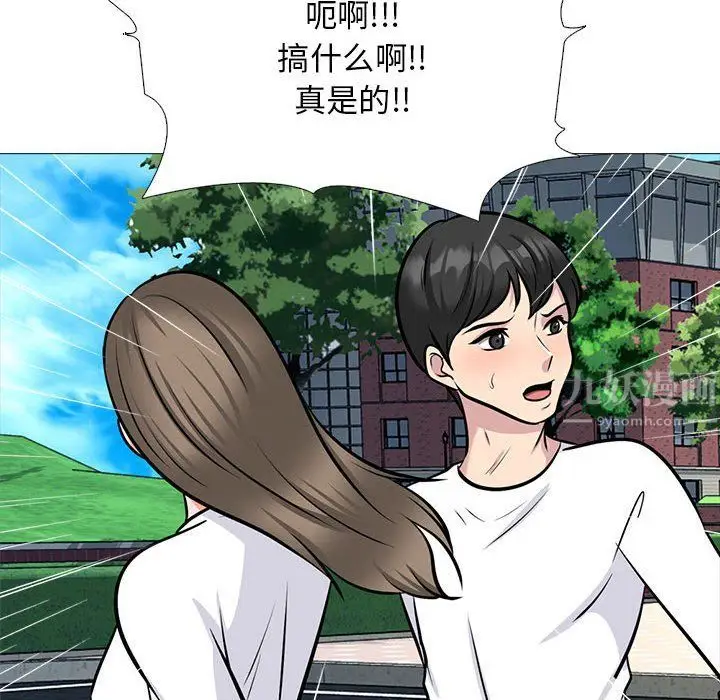 漫画《心机女教授》第140话第92张图