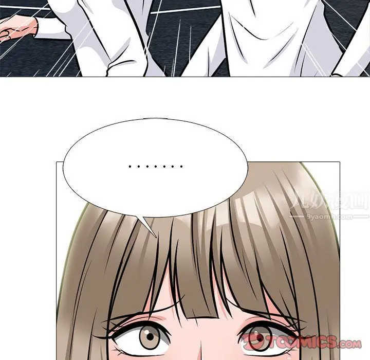 漫画《心机女教授》第140话第93张图