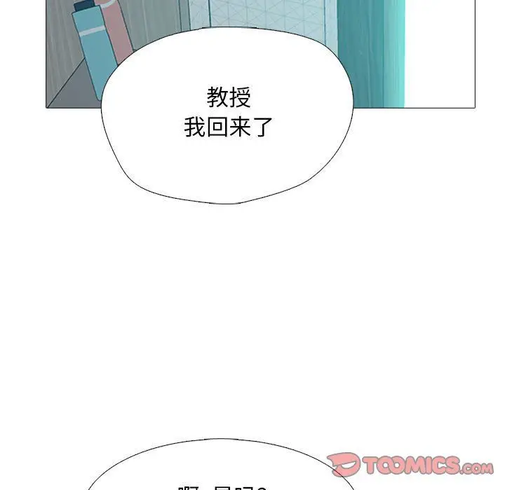 漫画《心机女教授》第140话第99张图