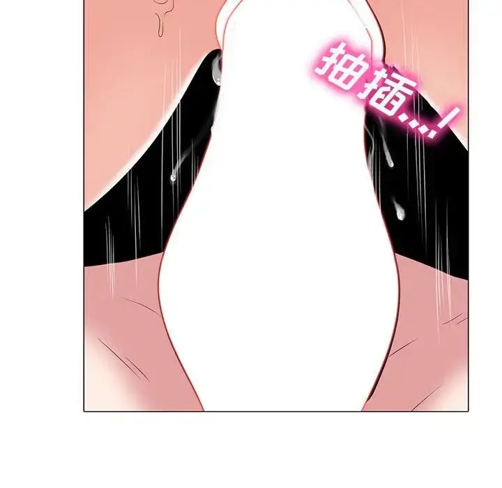 漫画《心机女教授》第109话第10张图