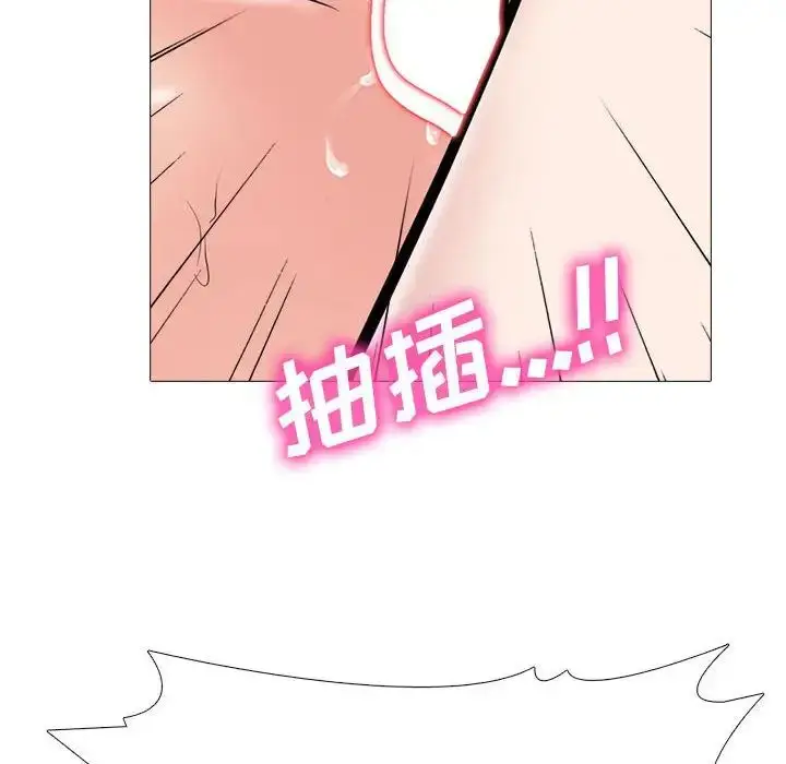 漫画《心机女教授》第109话第104张图