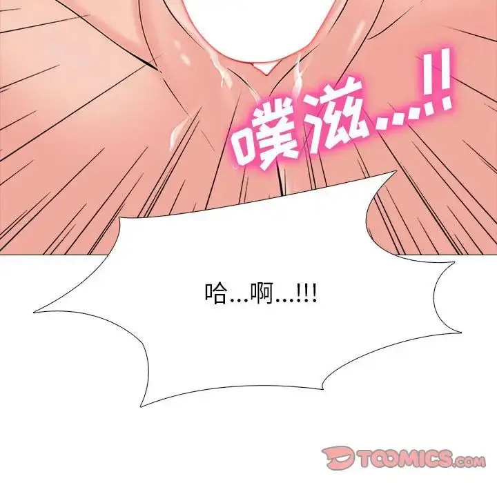 漫画《心机女教授》第109话第108张图