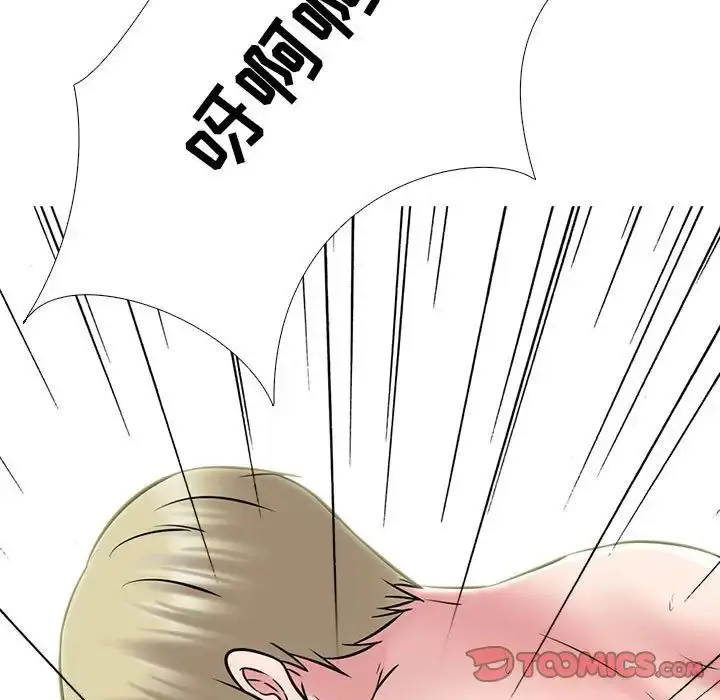 漫画《心机女教授》第109话第111张图