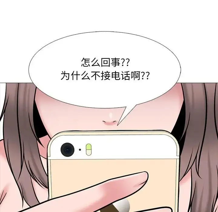 漫画《心机女教授》第109话第118张图