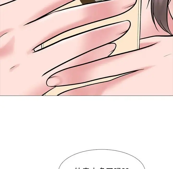 漫画《心机女教授》第109话第119张图
