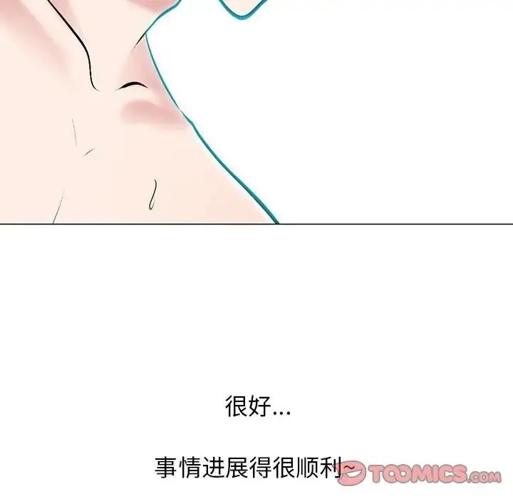 漫画《心机女教授》第109话第12张图