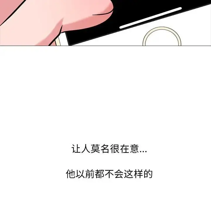 漫画《心机女教授》第109话第121张图