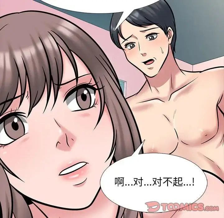 漫画《心机女教授》第109话第126张图