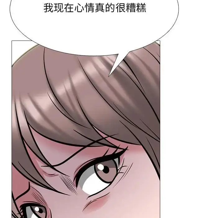 漫画《心机女教授》第109话第128张图
