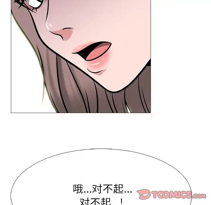 漫画《心机女教授》第109话第129张图