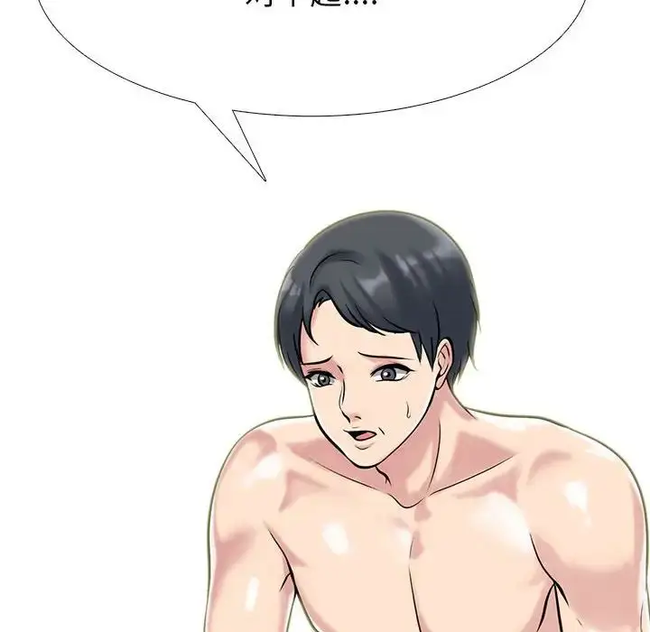 漫画《心机女教授》第109话第130张图
