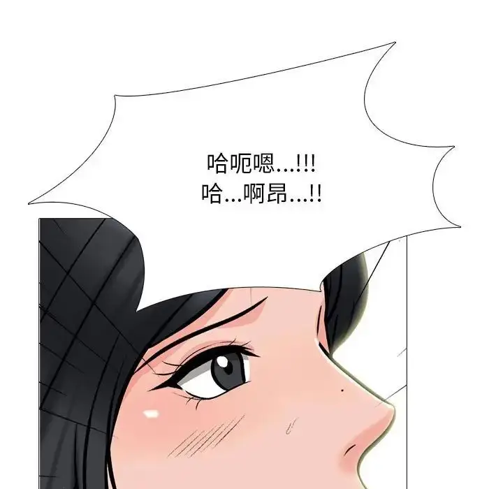 漫画《心机女教授》第109话第17张图