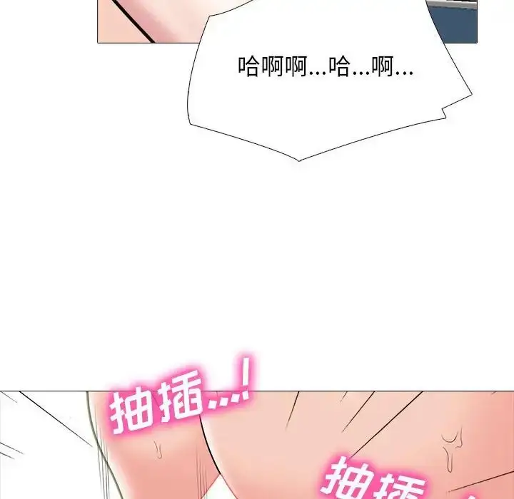 漫画《心机女教授》第109话第20张图