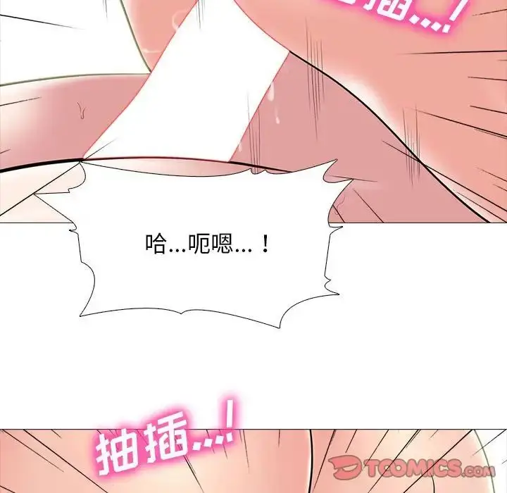 漫画《心机女教授》第109话第21张图