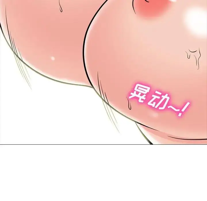 漫画《心机女教授》第109话第23张图