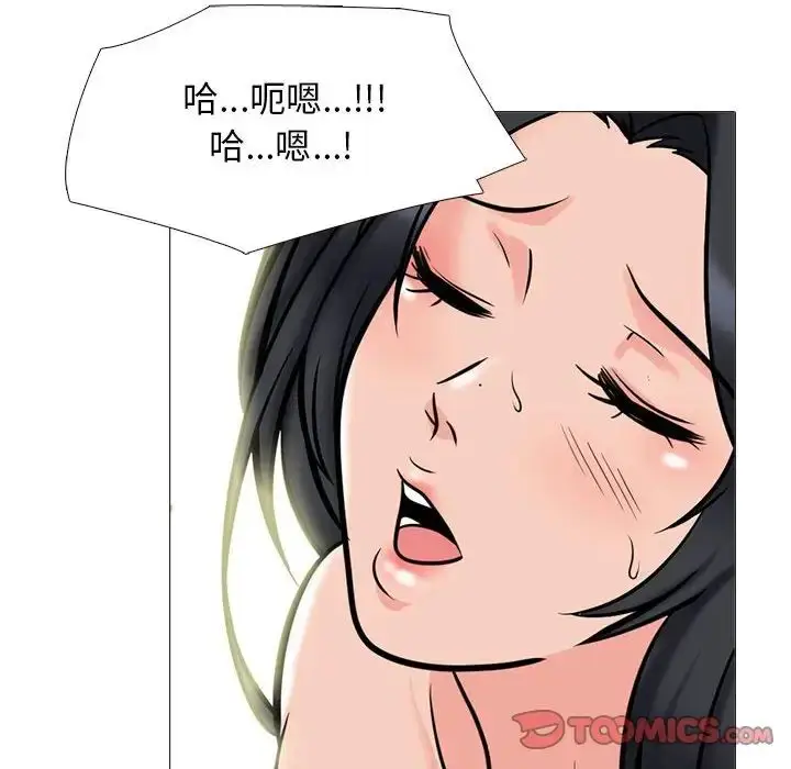 漫画《心机女教授》第109话第24张图
