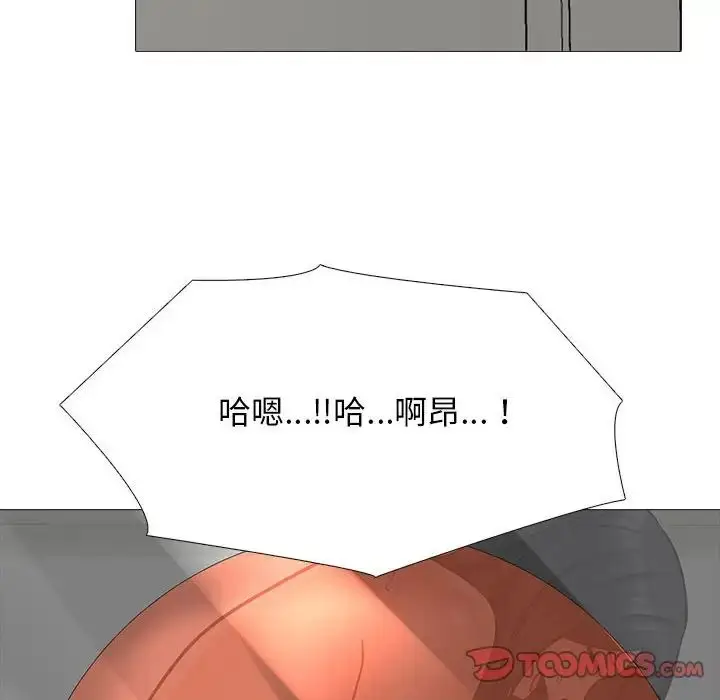 漫画《心机女教授》第109话第30张图
