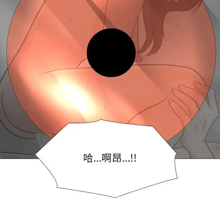 漫画《心机女教授》第109话第31张图