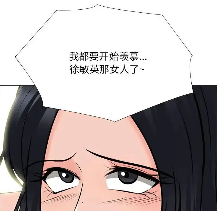 漫画《心机女教授》第109话第37张图