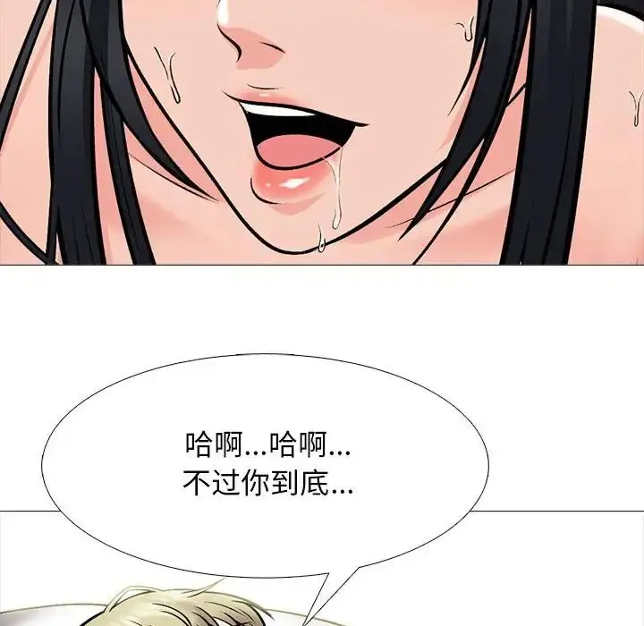 漫画《心机女教授》第109话第38张图