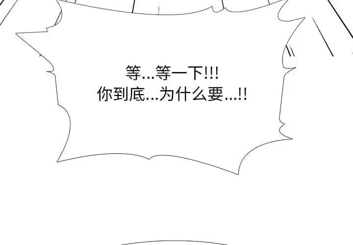 漫画《心机女教授》第109话第4张图