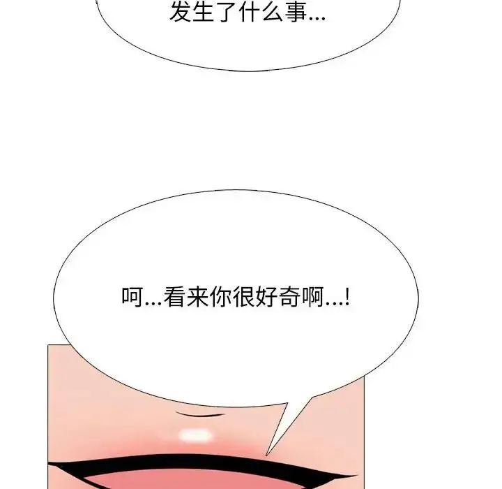 漫画《心机女教授》第109话第40张图