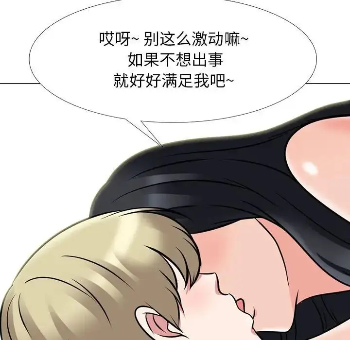 漫画《心机女教授》第109话第5张图
