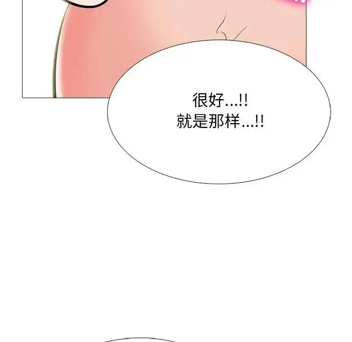漫画《心机女教授》第109话第50张图