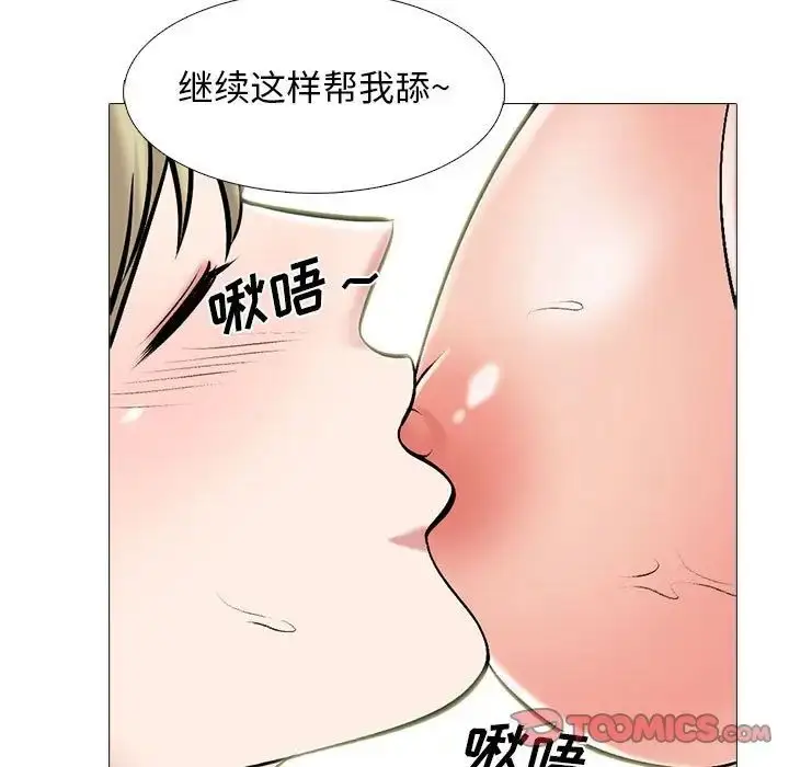 漫画《心机女教授》第109话第51张图