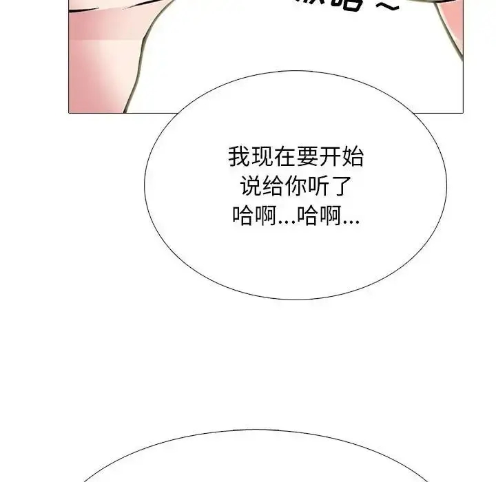 漫画《心机女教授》第109话第52张图